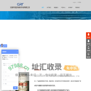 深圳市格雷特通讯科技有限公司