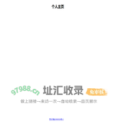 贺汉波的个人主页