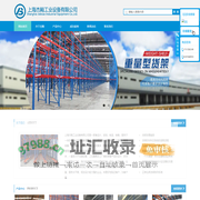 上海杰飚工业设备有限公司