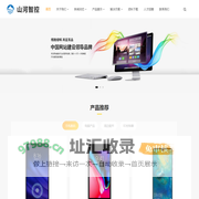 IO控制器,网络控制继电器,模拟量输入输出模块,手机遥控开关_北京山河行科技有限公司