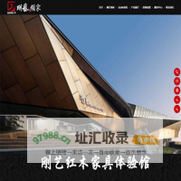 广东红木家具-专注红木家具研发生产销售厂家-佛山市顺德区北滘镇碧江刚艺家具实业有限公司