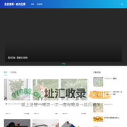 四川红网 - 经验交流_知识分享_你的生活密码！