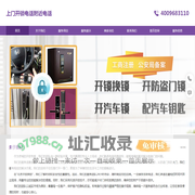 上门开锁电话附近电话-上门开锁电话是多少