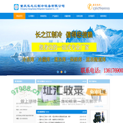 重庆长之江制冷设备有限公司