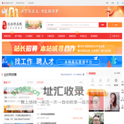 达拉特在线-达拉特招聘找工作、找房子、找对象，达拉特综合生活信息门户！