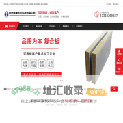 岩棉板_外墙岩棉板_复合岩棉板_岩棉板厂家_廊坊信谦节能科技有限公司