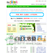 【海盐家教大本营】海盐家教网_海盐一对一上门家教优秀平台