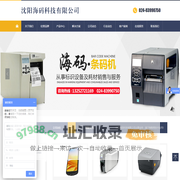 沈阳海码科技有限公司