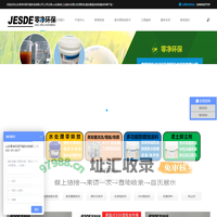 COD去除剂_高COD废水处理_废水处理公司-山东零净环保节能科技有限公司