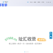 鑫酉智能 | 一站式智能运营管理服务