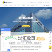 史密斯世安认证     IATF 16949认证    AS 9100认证   ISO 14001认证