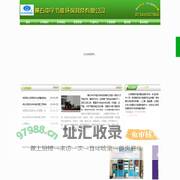 首页 -黄石中宇节能环保科技有限公司
