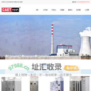 客户服务_江苏中自电气技术有限公司