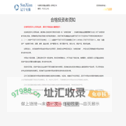辽宁三弦互强投资股份有限公司