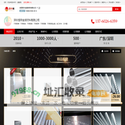 深圳恒宇金属材料有限公司