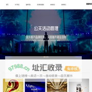 武汉活动策划公司-大型活动策划-公关策划公司-偶客传媒