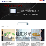 IP网络|公共|校园||景区|小区|云|广播系统,音柱,草坪音响_广州赛浪电子科技有限公司