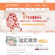 青岛安宁慈善服务中心_青岛精神病托养_青岛慈善机构