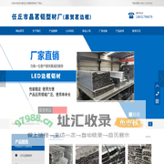 显示屏边框_显示屏铝材厂家_显示屏边框铝型材批发-河北省任丘市晶茗铝型材厂