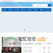甘肃新狄电子商务有限公司