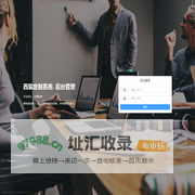 西装定制系统