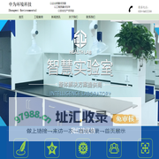 广东省中为环境科技有限公司