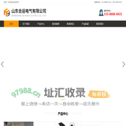 单相三相逆变器-风力水利光伏并网逆变器-逆变电源生产厂家 - 合运电气
