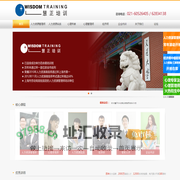 上海慧正企业管理咨询有限公司