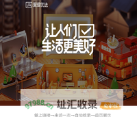 聚爱优选