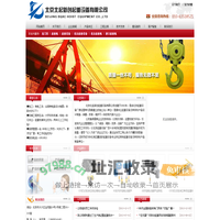起重机|龙门吊|起重设备|进口起重机-北京北起新创起重设备有限公司
