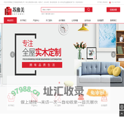 实木家具_纯原木门_实木床柜_整木家具定做_全屋整装定制厂家-苏豫美(江苏)智能家居有限公司
