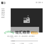 第十三届『方正奖』设计大赛