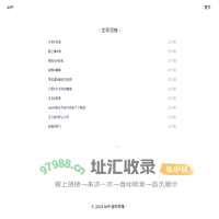 APP -