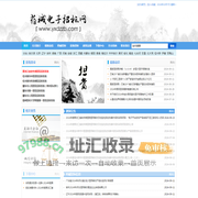 药械电子招标网