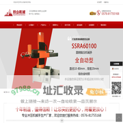 锻造机械手-锻压机械手-冲压机械手-自动锻压-玉环双山机械有限公司