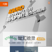 八点半品牌设计_让非凡梦想成就杰出品牌