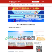 德州云-德州晚报全媒体