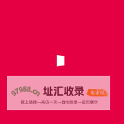 台州广告公司_上市服务_战略规划-浙江恩杰先声品牌咨询