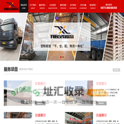 翔焱物流有限公司