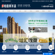 仿石漆_真石漆厂家_艺术涂料品牌-广东柏茵美涂料有限公司