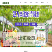 矿物油石硫|高浓缩清园剂|植物源杀虫剂|高浓缩强力清园剂||成都市新津生化工程研究所