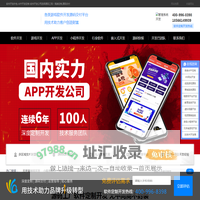 游戏开发-APP软件定制-小程序制作-嵌入式开发-开发巴杭州软件公司
