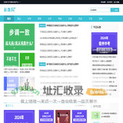 彩奇网-学习资源与考试平台！
