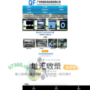 广州奇峰机电设备有限公司