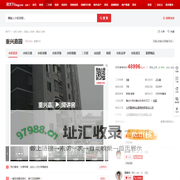 【北京重兴嘉园小区,二手房,租房】- 北京房天下