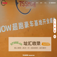 深圳租车公司_广州婚庆租车_结婚租车_商务租车-7S超豪出行