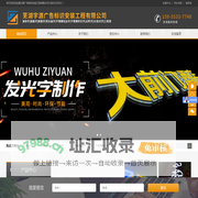 芜湖发光字制作-led发光字厂家-不锈钢字-迷你字-芜湖广告公司