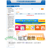 千行你我话费订单查询