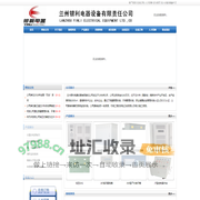 兰州银利电器设备有限责任公司