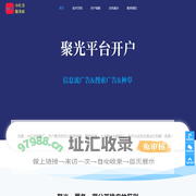 小红书聚光平台代理服务商-广告开户推广代运营/私信豁免/种草